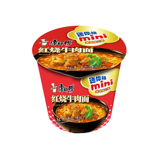 康师傅方便面迷你桶装多口味mini桶红烧牛肉小杯面速食夜宵泡面