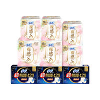 拍2件！苏菲裸感S卫生巾9包