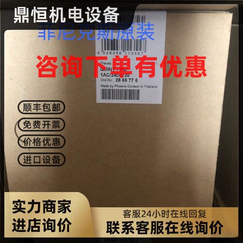 议价菲尼克斯开关电源 QUINT-PS/1AC/24DC/20A 2866776