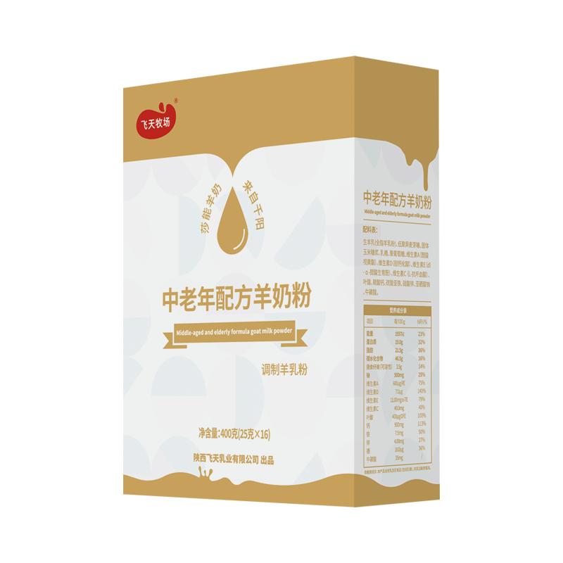 飞天牧场羊奶粉10送2盒