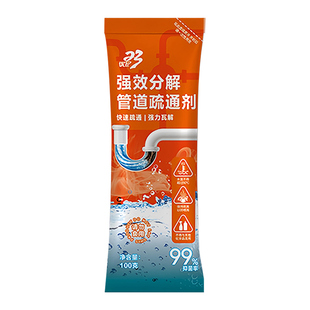 管道疏通剂强力溶解通厕所马桶厨房粉下水道油污地漏堵塞除臭神器