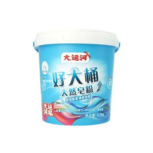 大运河天然皂粉洗衣粉栀子花香强力去污家用实惠装正品官方旗舰店