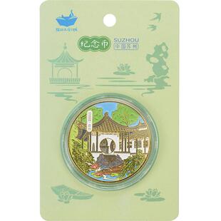 猫的天空之城苏州广州上海海南纪念币城市旅游礼品金属文创小徽章