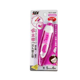 台湾sdi手牌ECT-105R修正带替芯原装带芯可换式涂改液6米芯改错带