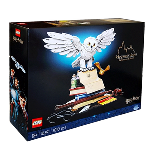 【自营】乐高哈利波特经典珍藏76391海德薇大猫头鹰成人积木正品