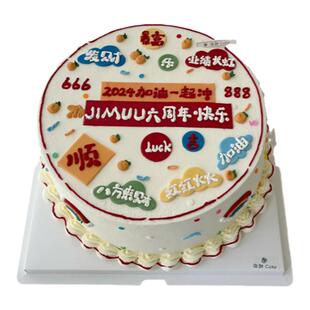 DIY糯米纸代打印定制蛋糕装饰2026新款开业周年庆企业可食用糖纸