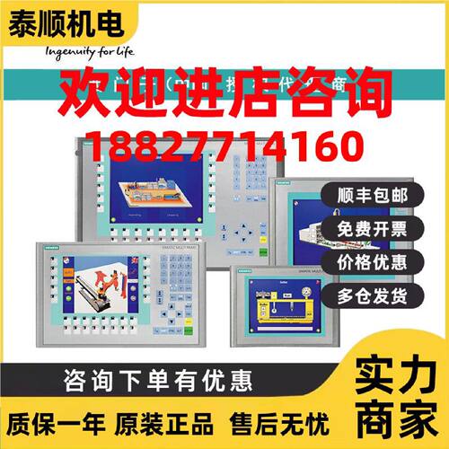 议价西门子MP 277 10