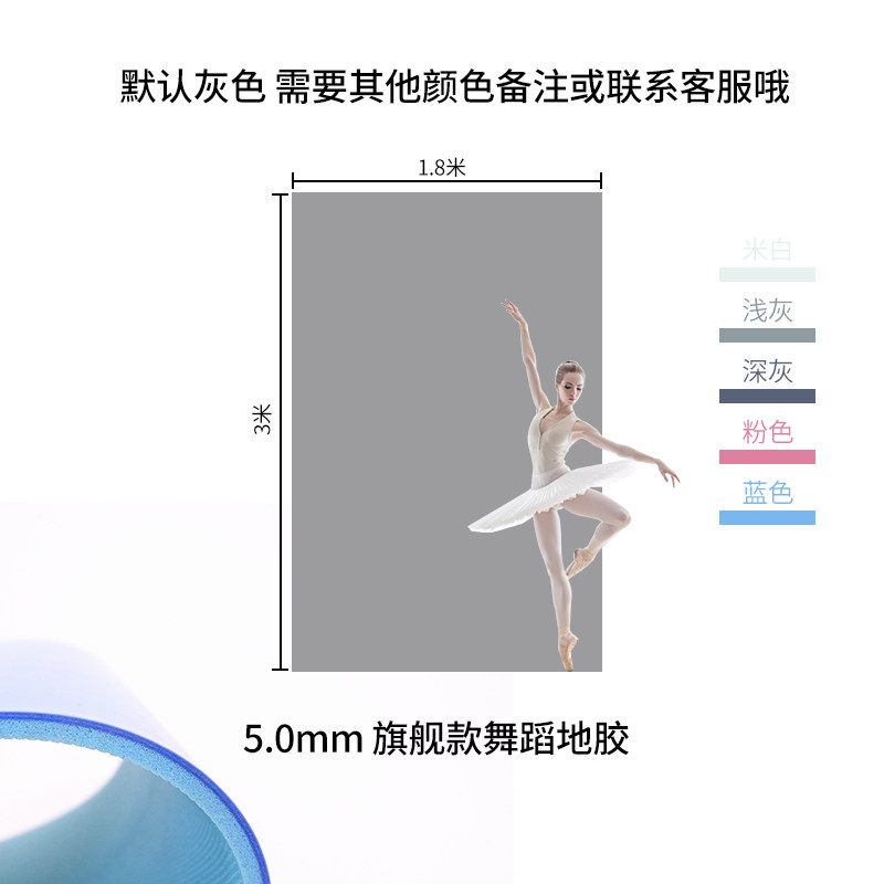 舞蹈地胶家用环保防滑耐磨防水室内练功房塑胶地板专业舞蹈室地垫