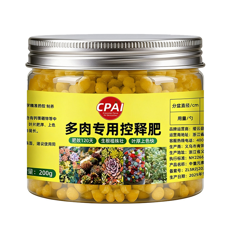 多肉专用肥料营养颗粒家用养花盆栽氮磷钾复合长效控释肥缓释肥料
