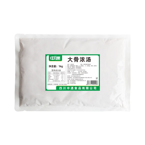 中遇大骨浓汤1kg 猪骨高汤白汤骨汤火锅麻辣烫汤底调料大骨浓汤宝