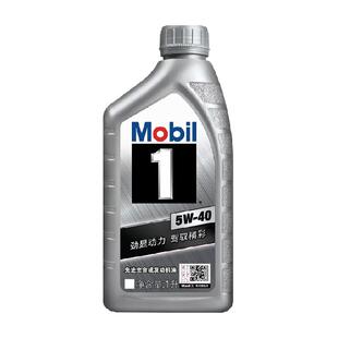 Mobil美孚1号全合成机油5W-401LSP级OEM认证自营正品银美孚