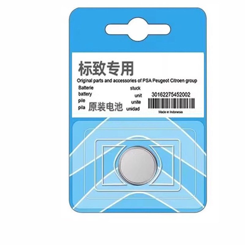 【标致专用】车钥匙遥控器电池子