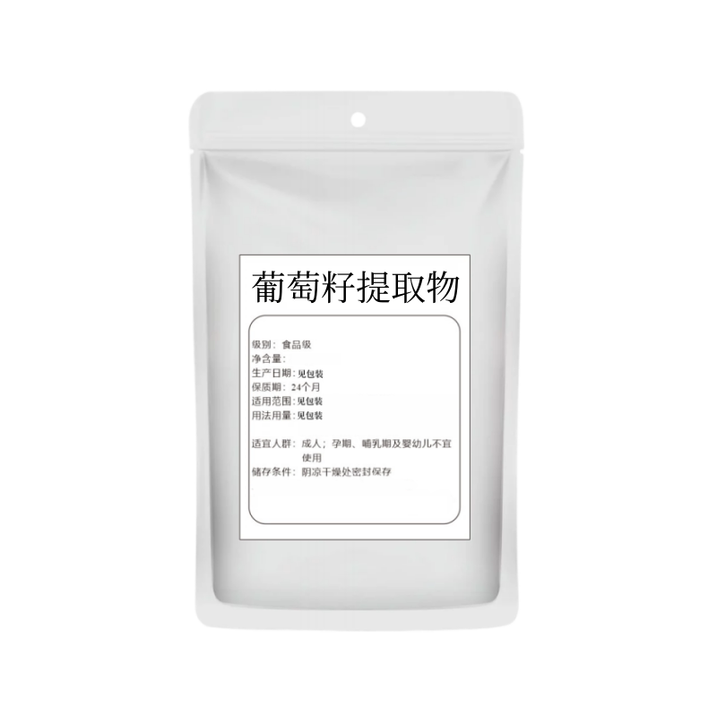 食品级葡萄籽原花青素高纯