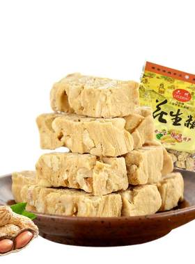 安徽特产徐集花生糖老式麦芽糖