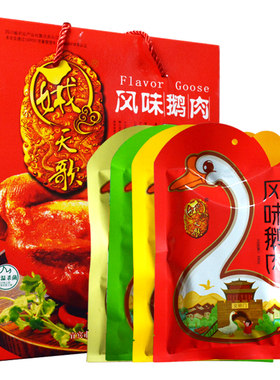 娥天歌南溪鹅肉干礼盒装420g