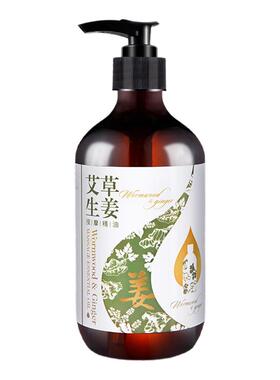 韩熙艾草生姜按摩精油开背瓶装