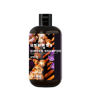 泰国caspar黑姜洗发水去屑止痒清爽控油蓬松滋润护发露顺滑450ml