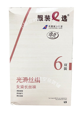 超薄连裤袜空乘指定专用丝袜