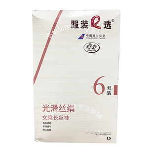 南方航空南航丝袜空姐空乘内部指定专用丝袜连裤袜防勾丝超薄短袜
