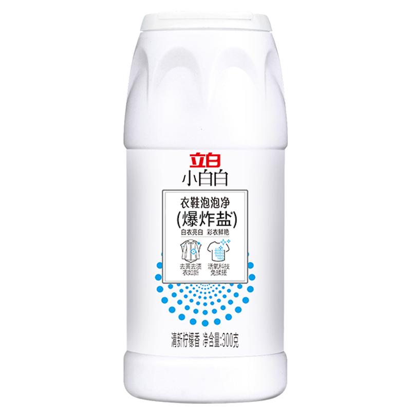立白爆炸盐漂白剂去黄增白彩漂粉