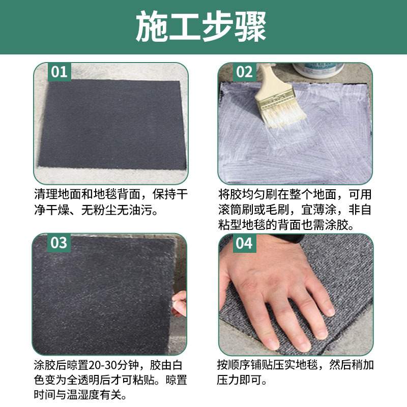 水性地毯胶高粘性pvc地板专用地板革卷材专用环保胶水自流平胶水