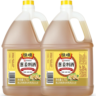 包邮恒顺葱姜料酒1.75L*2桶装炒菜烹调去腥解膻黄酒调味料家商用