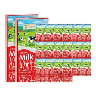 【超级年货节】爷爷的农场A2水牛奶纯牛奶礼盒装饮品