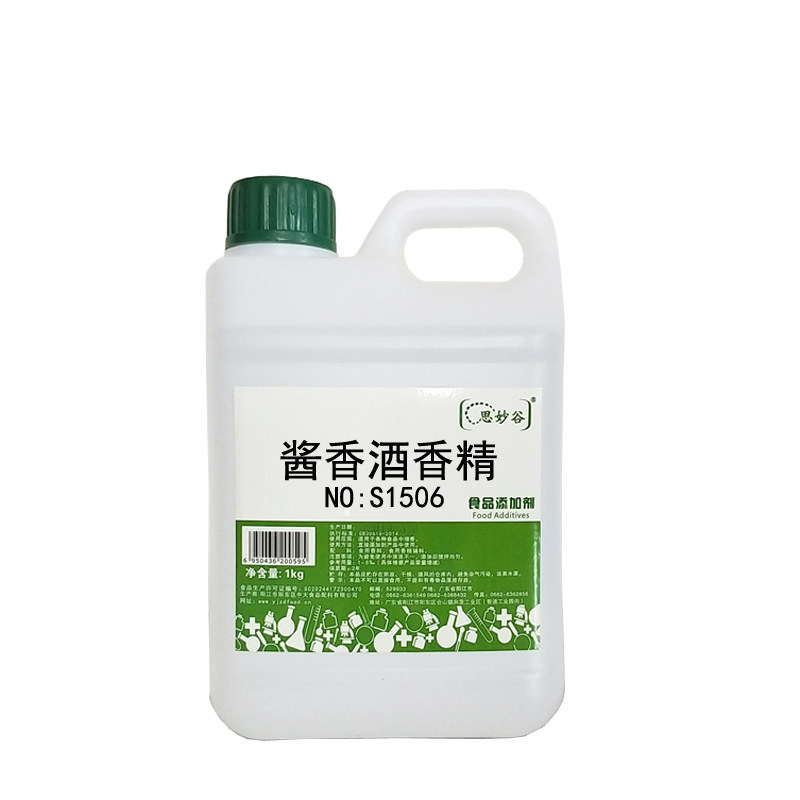 高浓度酱香酒香精调酒风味特色香