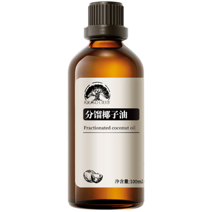 分馏椰子油100%植物油私密按摩润肤养肤孕妇全身保湿滋润护肤油