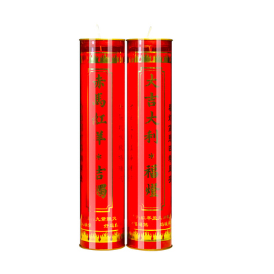 破赤马红羊劫酥油灯吉顺开运蜡烛