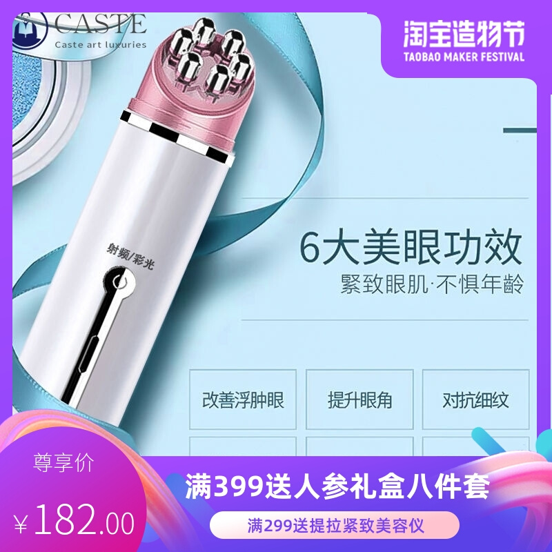 彩光射频美眼仪去眼袋神器护眼仪眼部按摩器去黑眼圈皱纹美容仪器