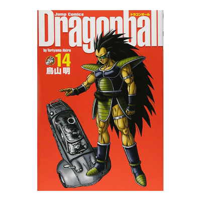 七龙珠完全版14ドラゴンボ—