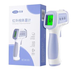 可孚体温枪医用婴儿专用温度计测人体温计电子家用精准儿童额温枪