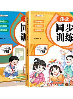 2026新版二年级上册同步练习册