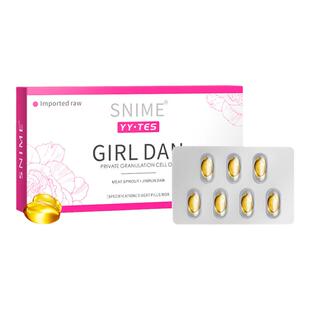 肉芽细胞油少女丹女性水润私处保养花园饱满紧实胶囊私密养护胶囊