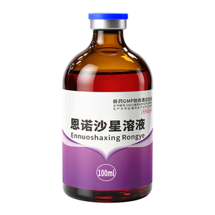 兽药恩诺沙星溶液兽用鸡鸭鹅鸽子鹦鹉鸟用拉稀沙门氏菌专用药正品