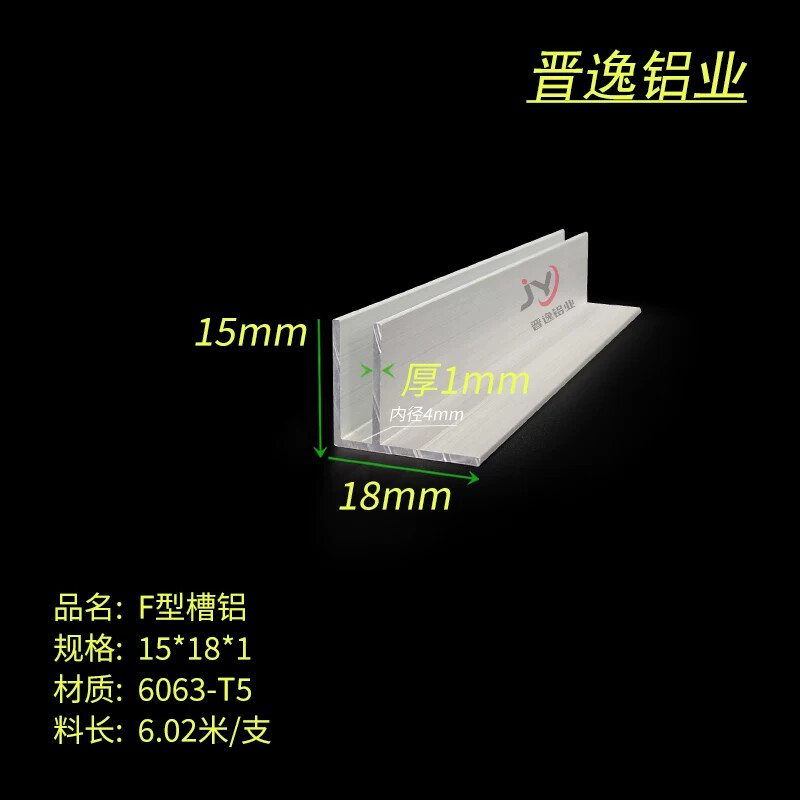 铝合金卡槽 F型槽铝 15*18*1mm F铝型材 内径4mm卡槽 滑槽铝型材