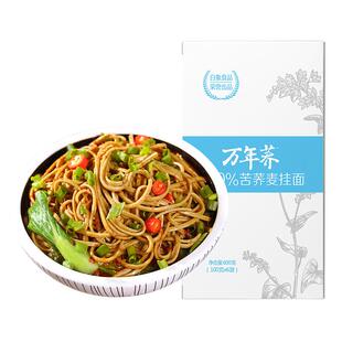 白象100%苦荞麦挂面百分之百乔纯荞麦面低脂苦荞面条无盐细挂面