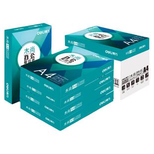 多仓发货包邮得力A4木尚佳铂莱茵河复印纸佳宣佳铂打印纸