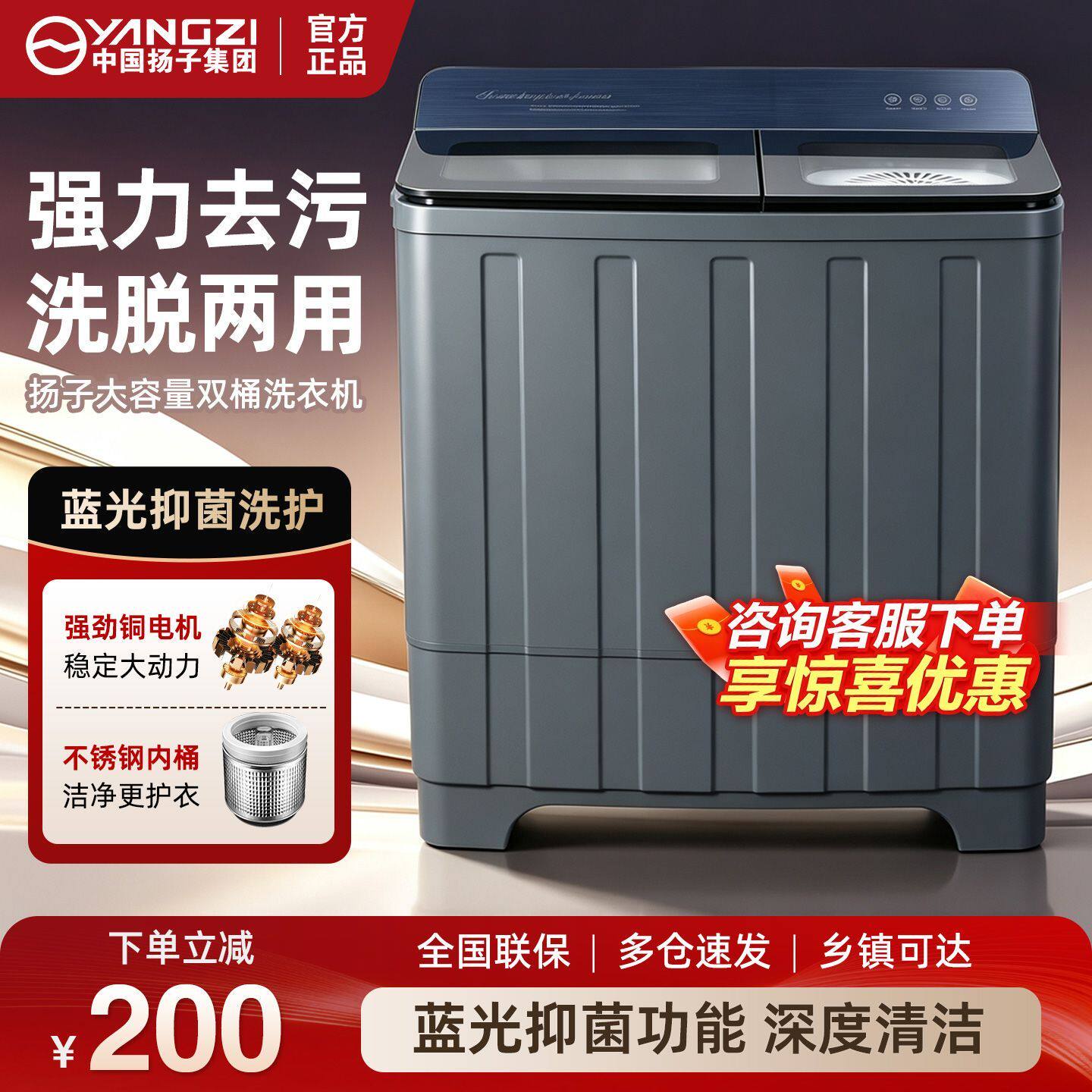 扬子半自动双桶洗衣机小型双缸家用宿舍洗脱一体不锈钢洗衣机
