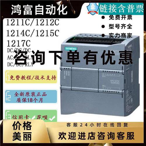 议价全新正品西门子PLC S7-1200 CPU 1211C 1212C 1214C 1215C 12