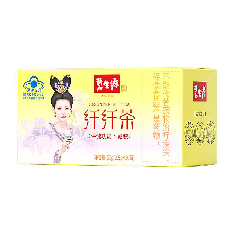 碧生源减肥纤纤茶35袋减肥茶包男女通用减肥喝茶减肥正品