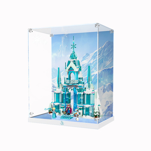 乐一百适用乐高43244迪士尼艾莎的冰雪城堡展示盒亚克力防尘罩
