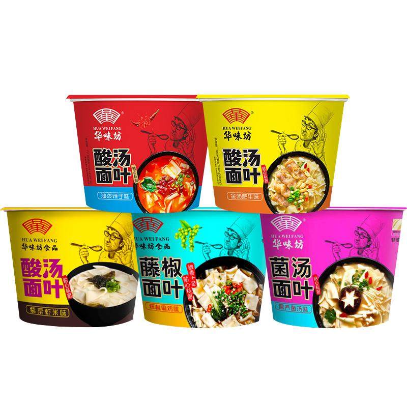 华味坊酸汤面叶整箱紫菜面片早餐免煮速食食品非油炸方便面泡面