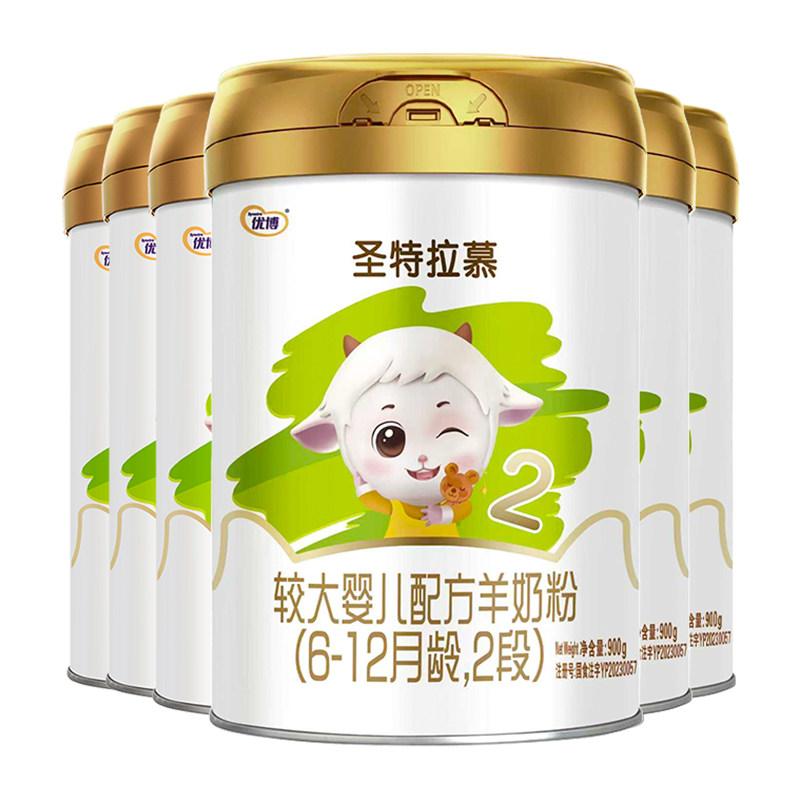 圣特拉慕2段900克整箱羊奶粉顺丰