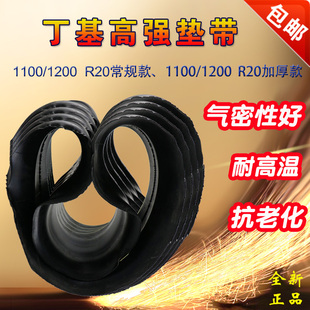 汽车货车轮胎内胎垫带加厚丁基胶1200 R20衬带口皮胎垫水圈 1100
