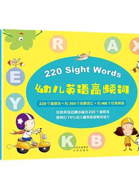 幼儿高频词英语绘本卡片儿童早教