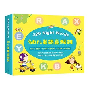 支持小达人点读220sight words幼儿英语高频词卡片儿童早教零基础幼儿园英语绘本高频词拓展词日常用语宝宝趣味启蒙