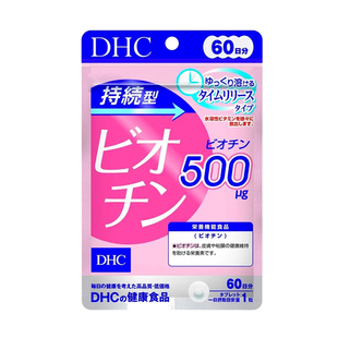 DHC生物素片60日 氨基酸代谢持续型性促蛋白生成强韧发根浓密头发