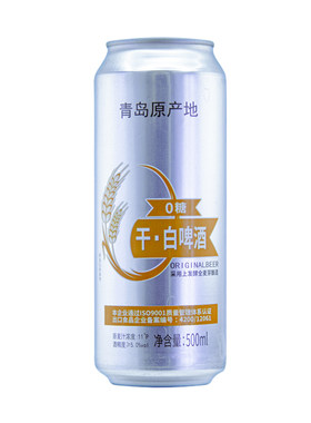 《发顺丰》青岛特产零糖干白啤酒500mlx12罐麦芽11酒精5.0出口厂